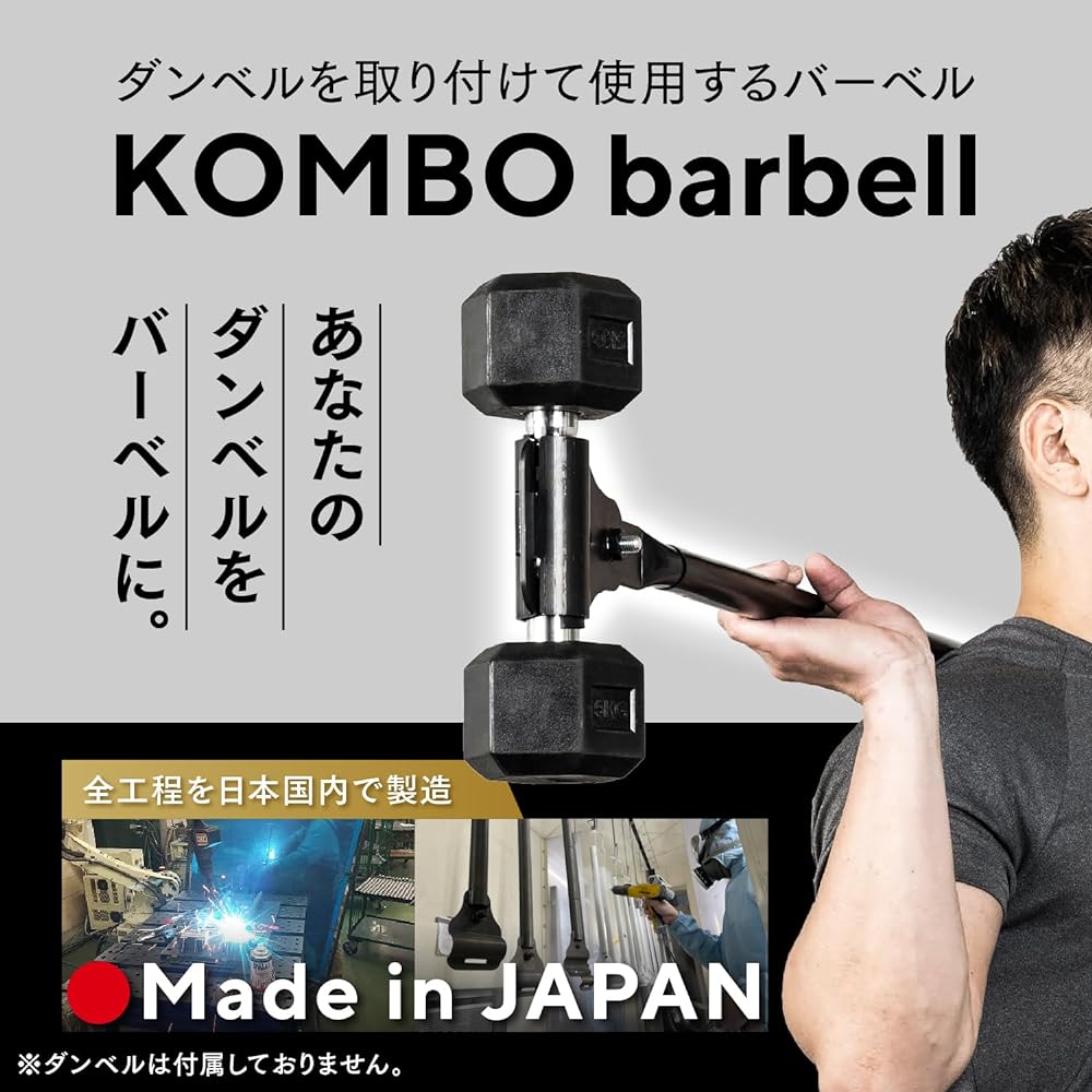[TEDDY WORKS] KOMBO Barbell Muscle Training Equipment Muscle Training Machine Dumbbell Barbell Muscle Training Home Training Made in Japan