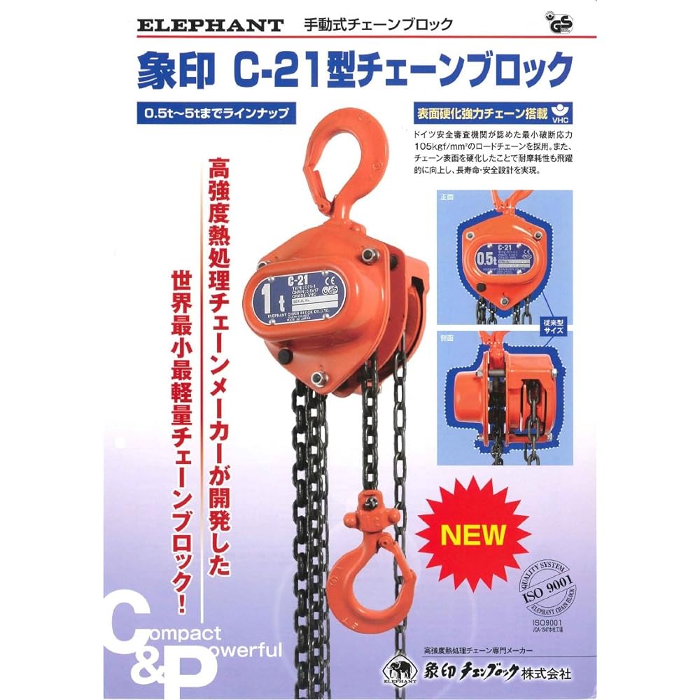 Zojirushi chain block C21 type chain block C2101025