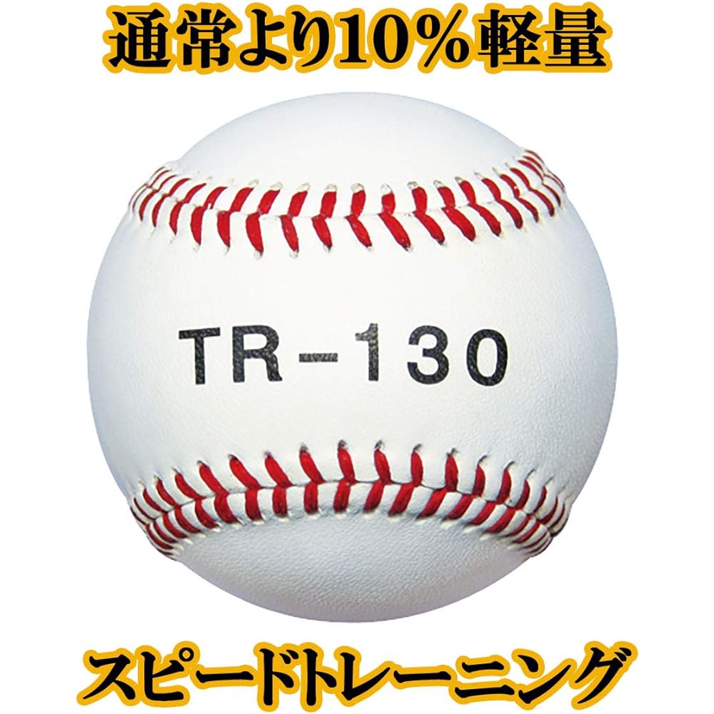 Daito Baseball Hardball Training Ball Set of 3 Balls, Combination of Regular Ball and 10% Increase/Decrease Cowhide, Pitching Speed Up, Ball Speed Up Training