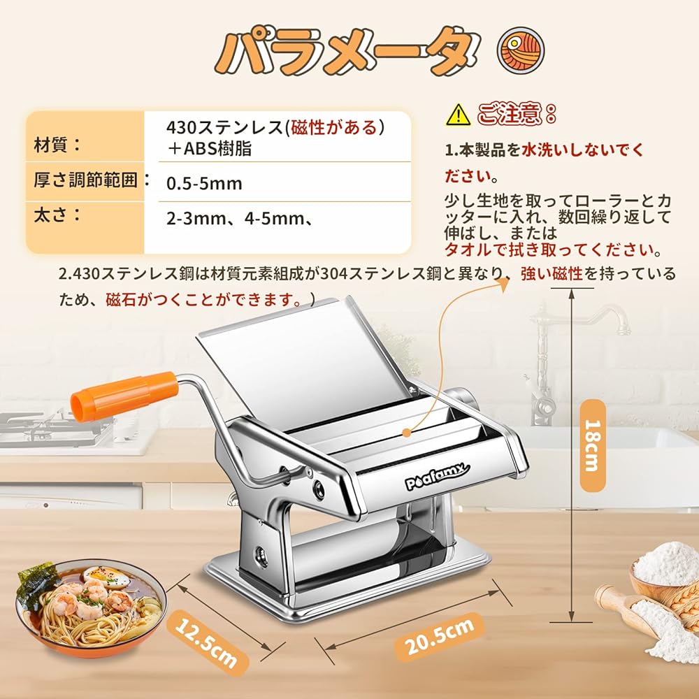 Poafamx Pasta Machine Manual Noodle Making Machine 2 Cutters 2-3/4-5mm 6 Levels Thickness Adjustment Stainless Steel Easy to Clean Udon/Spaghetti/Soba/Chinese Noodles/Ramen, etc. Pasta Maker for Home and Commercial Use (2 Cutters)