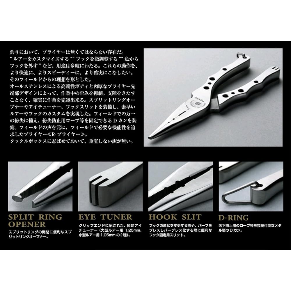 RYUGI R-Pliers ARP106