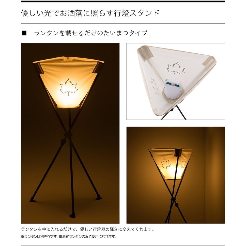 LOGOS ANDON STAND (torch type) 71905010
