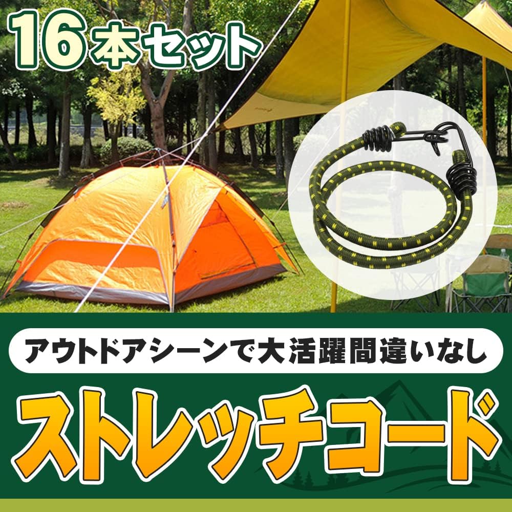 Stretch Cord, Rubber String, Elastic Rope with Hook, Luggage Fixation, Prevents Loading, Camping Equipment, Outdoor (16 Pieces)