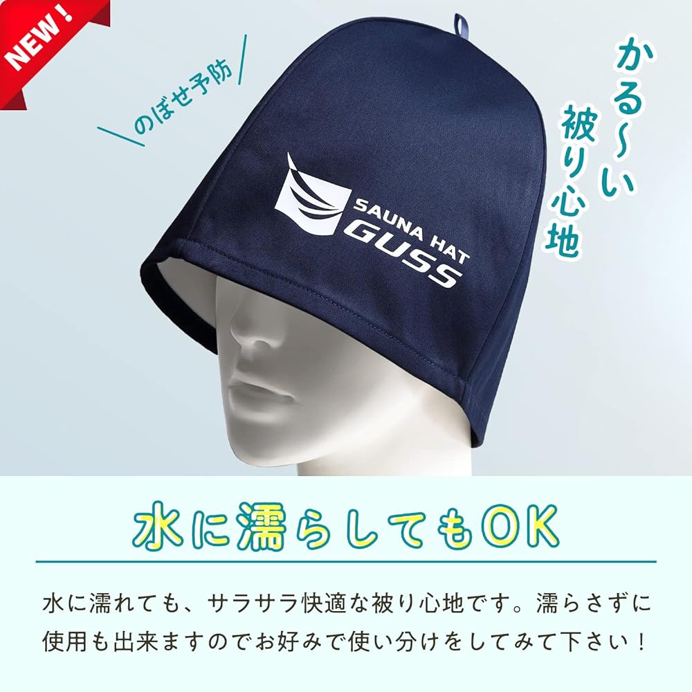 [GUSS] [SAUNA HAT New sense sauna hat/30-day durability guarantee (2023 model)