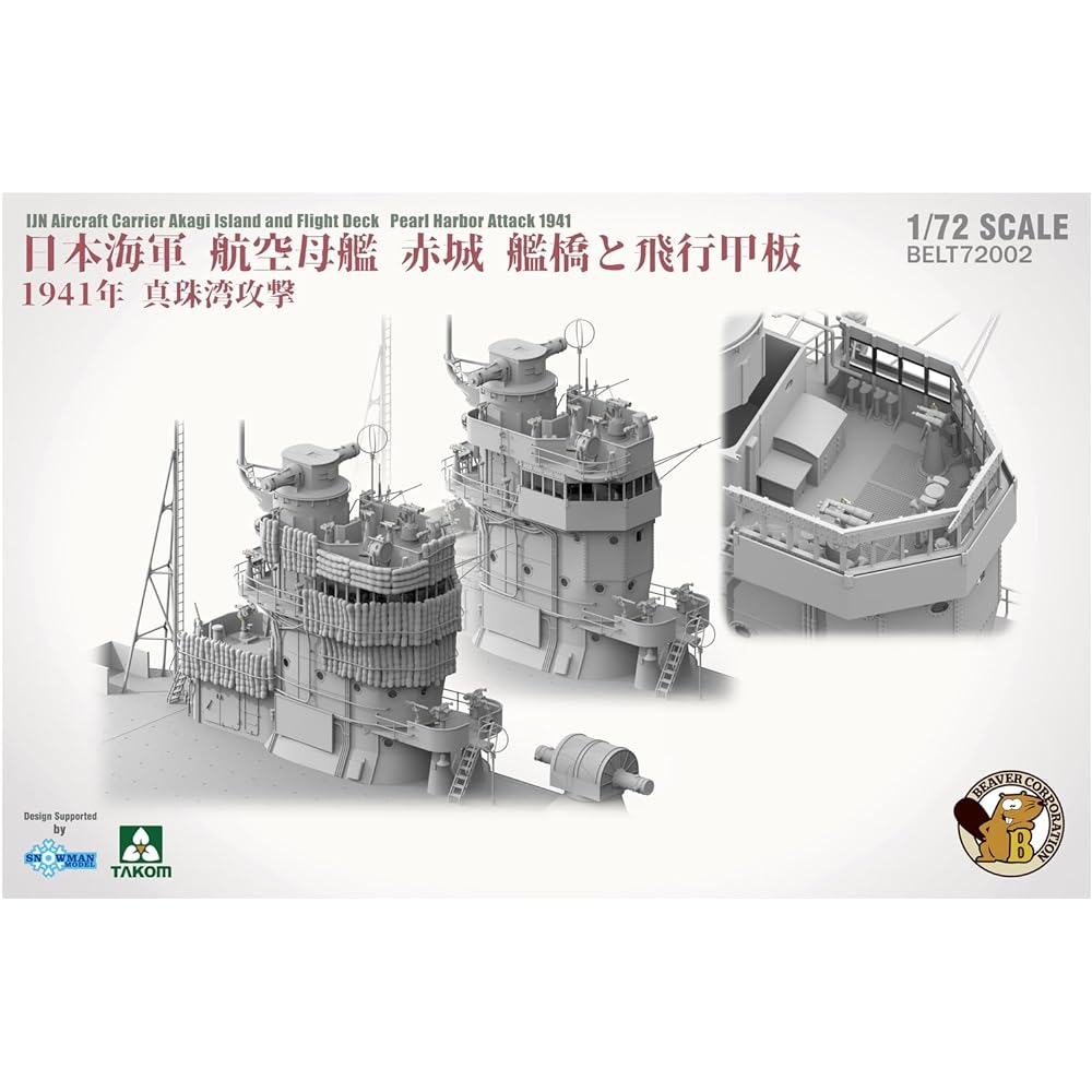 Beaver Corporation 1/72 Japanese Aircraft Carrier Akagi Bridge and Flight Deck 1941 Attack on Pearl Harbor 1/16 Plastic Model with Japanese Navy Officer Figure BELT72002