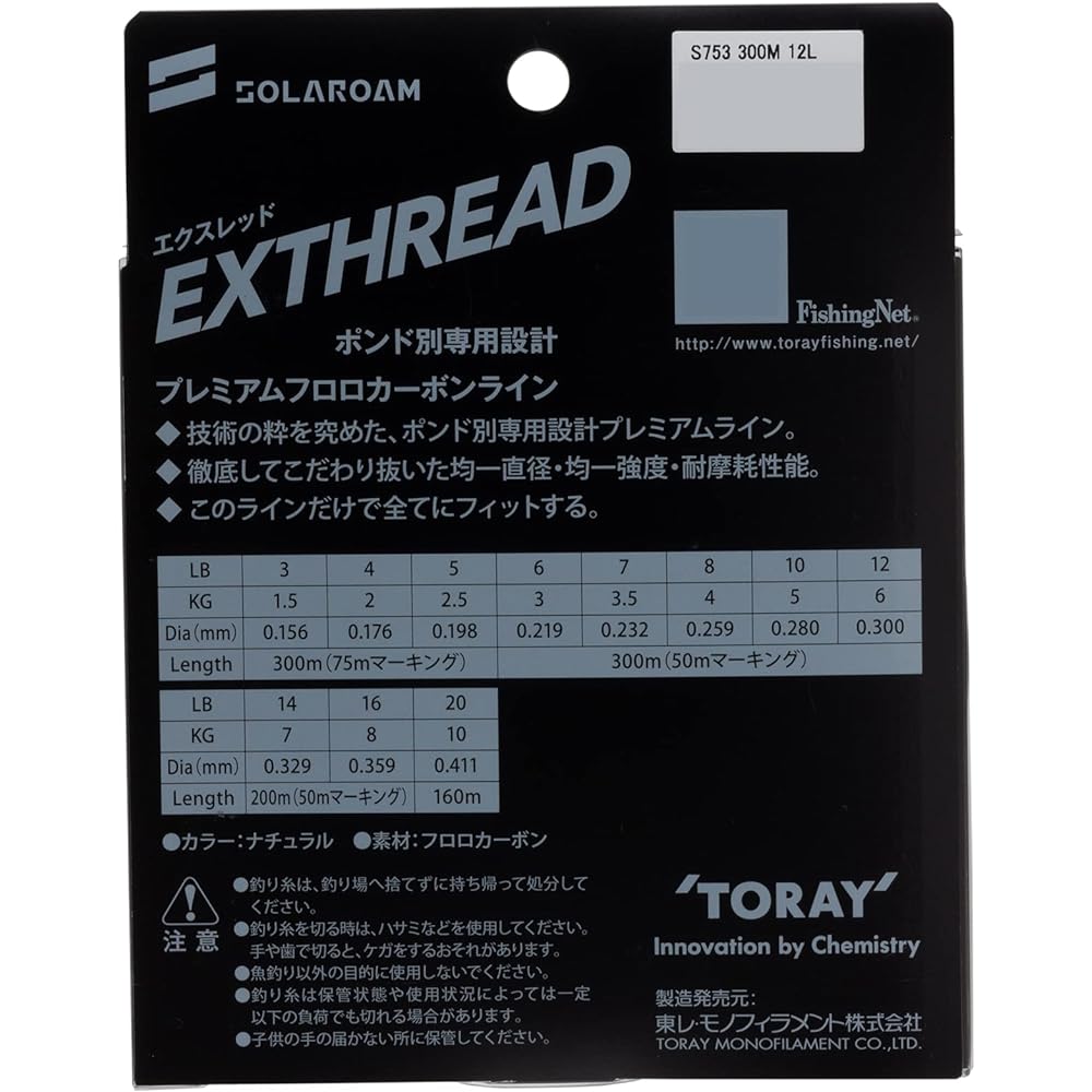 TORAY Solarom Ex Red Volume Up Type Natural