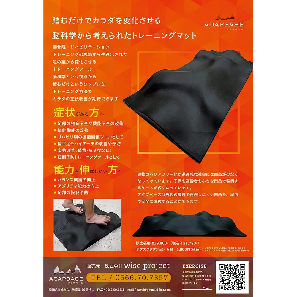 [wise project] ADAPBASE Training Mat Officially Sold Product Made in Japan