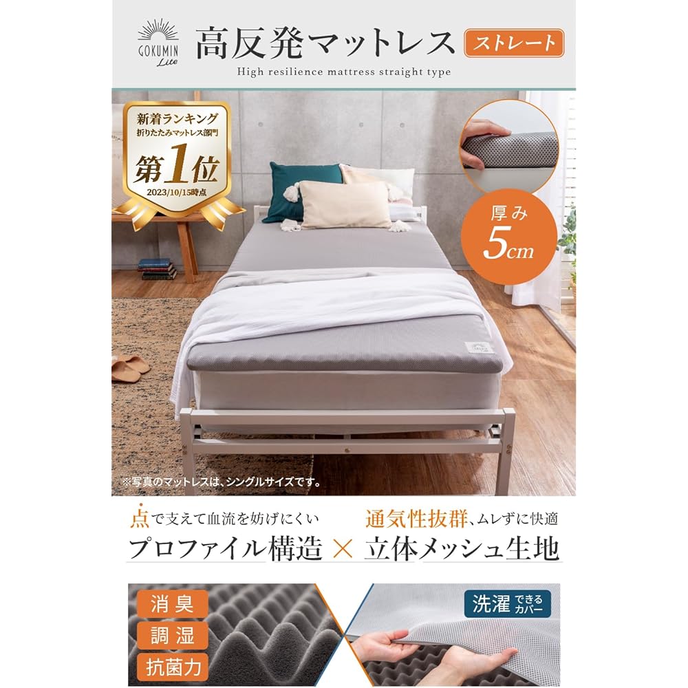 GOKUMIN Light Mattress Single High Resilience Bed Mat Thickness 5cm Lightweight Futon 140N Density 25D Textured