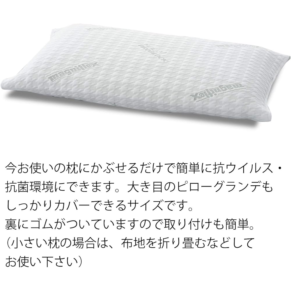 Magniflex Anti-Virus Pillow Cover VIROBLOCK Pillow Sheet (80 x 50 cm) [Official Direct Sales] Odor Resistant Anti-Bacterial Safe Relief Healthy Good Sleep Deep Sleep Sheet VIROBLOCK Made in Italy Magniflex