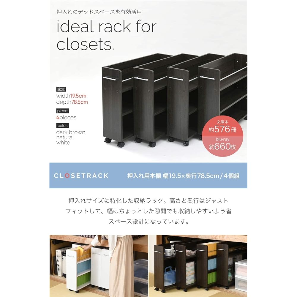 JK Plan Closet Storage Rack Bookshelf Set of 4 Width 19 Depth 78 Wagon Organizer with Casters SGT-0130SET-WH Ho