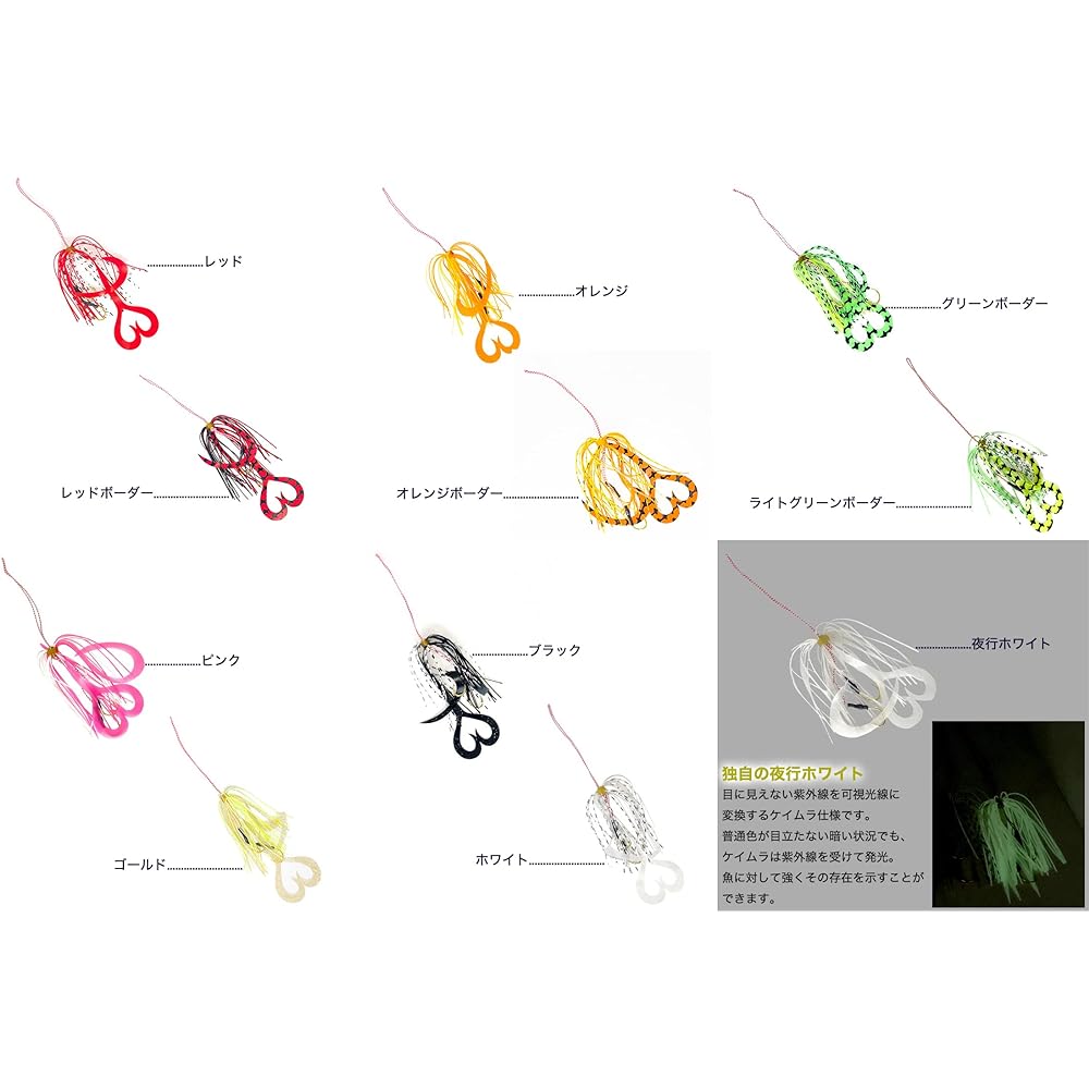 BAKSTORM Tairaba Tie Hook with 2 Heart Skirt Replacement Sea Bream Needle Spiral PE Durable Fishing Tackle Bakst Fishing Tackle Fishhook Lure Set of 11 Colors
