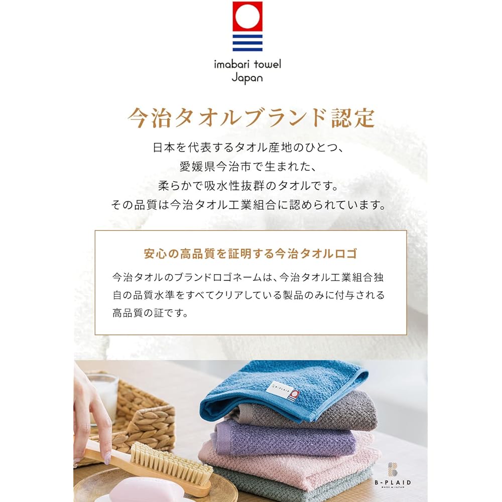 Imabari Towel Bath Towel, Set of 2, Brand Certified, Made in Japan, Quick Drying, Super Absorbent, 100% Cotton, Made in Japan, Medium Thickness, Plain Eve Blue