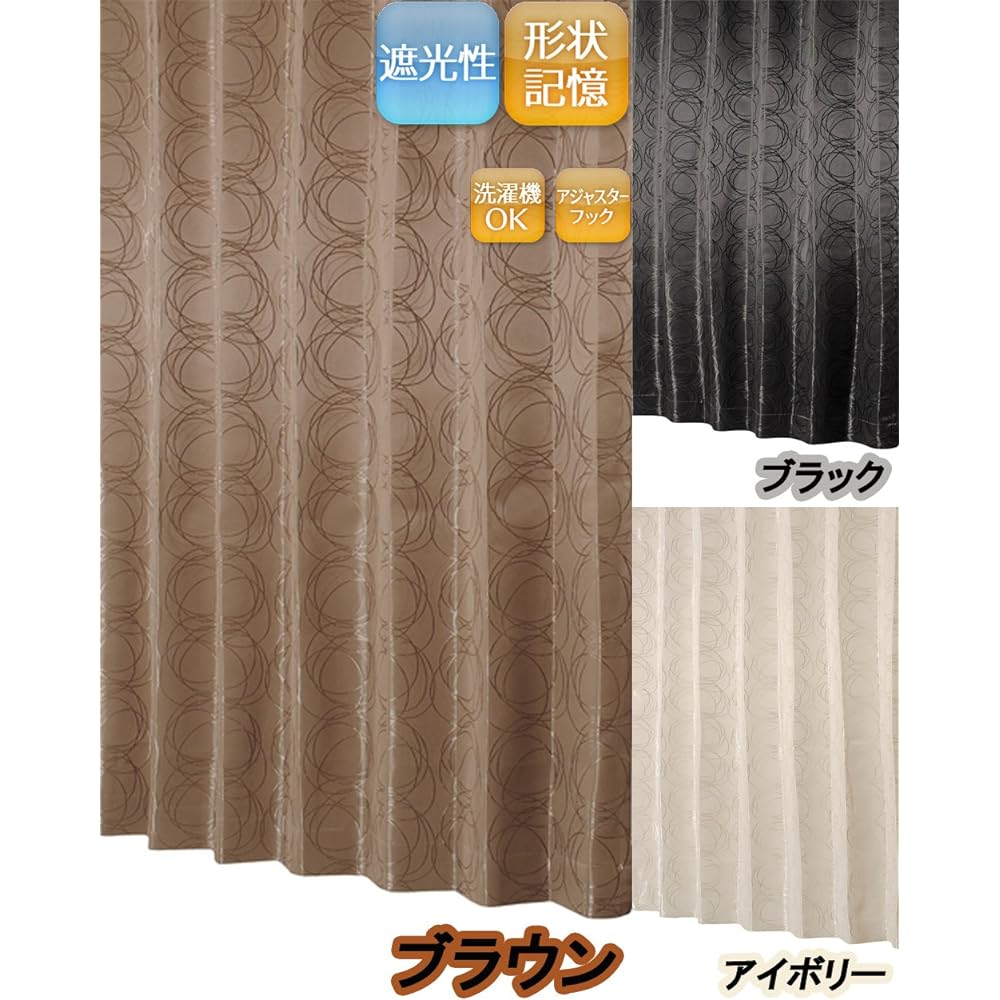 Univeil Blackout Drape Curtains Frost Brown Width 100 x Length 105cm Set of 2