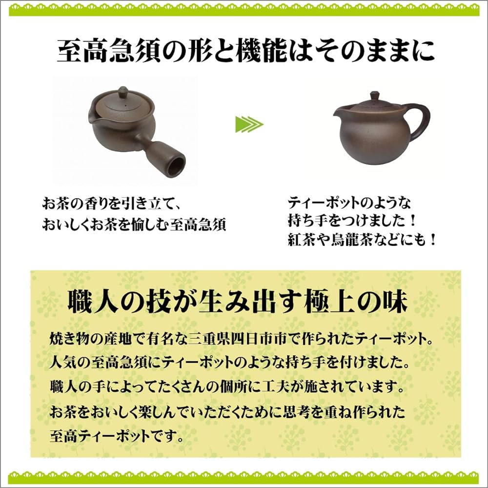 Supreme Teapot (Large) Yakishime Mankoyaki Supreme Teapot Comes with instructions for brewing tea to enjoy it
