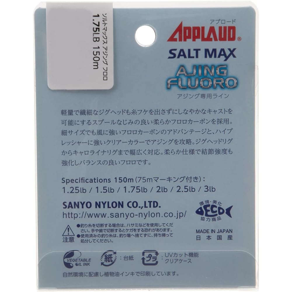 SANYO Nylon Line Appload SALT MAX Aging Fluoro 150m