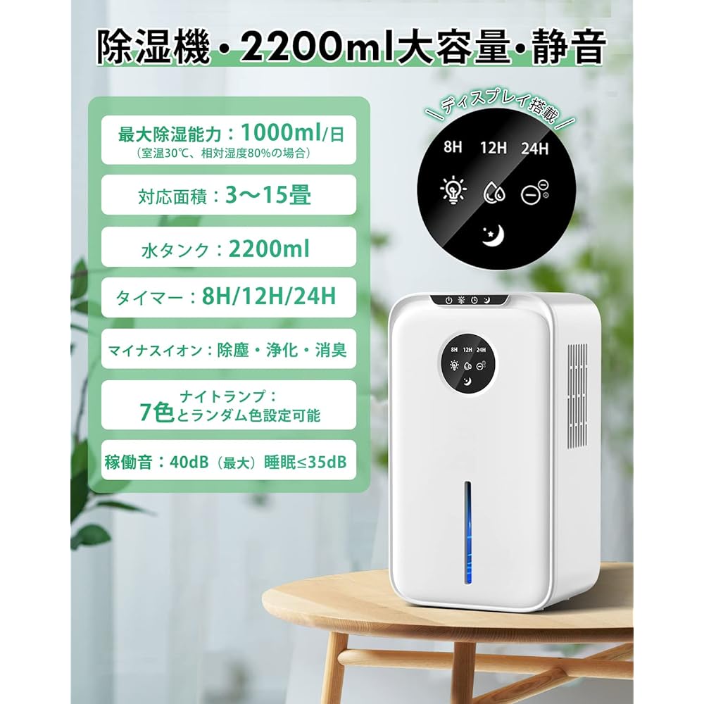 KOCEEY Dehumidifier, Large Capacity, 6.3 gal (2.2 L), Dehumidification Amount, 1 L/Day, Dehumidifier, Timer, Negative Ion Function, Automatic Stop, Small, Strong Dehumidification, Up to 15 Tatami Mat,