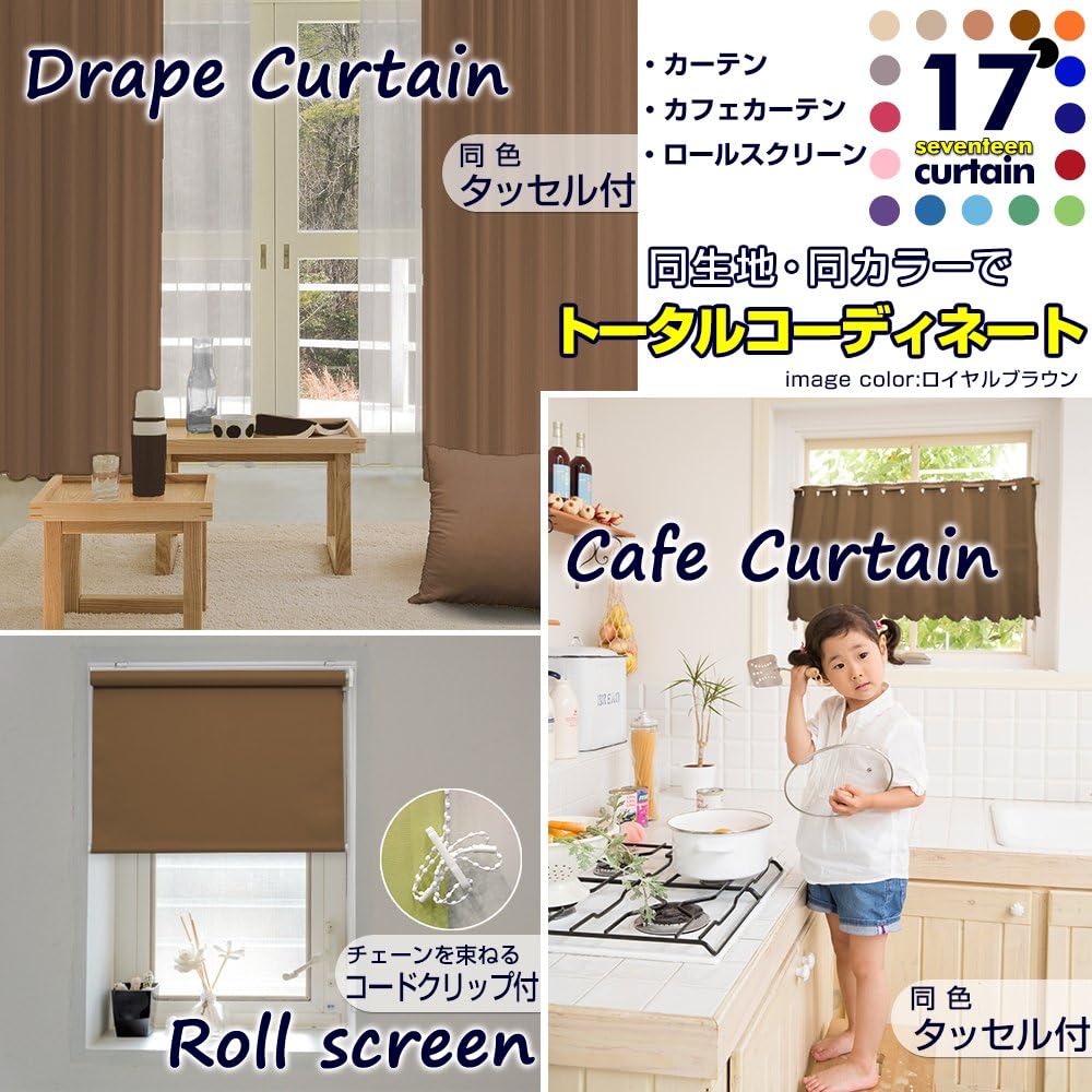 Class 1 blackout roll screen, flame retardant, width 42 x length 180cm, right-hand operation, royal brown