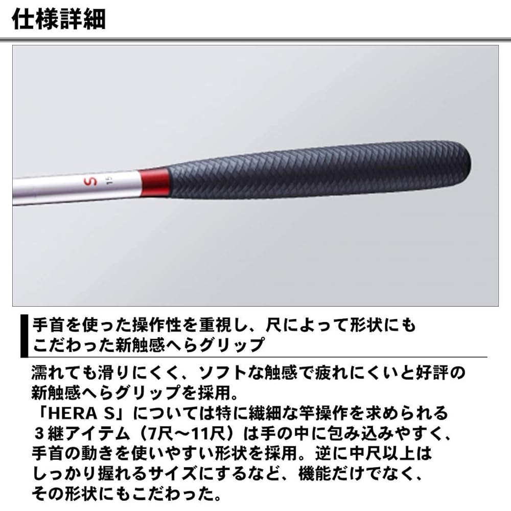 DAIWA spatula rod