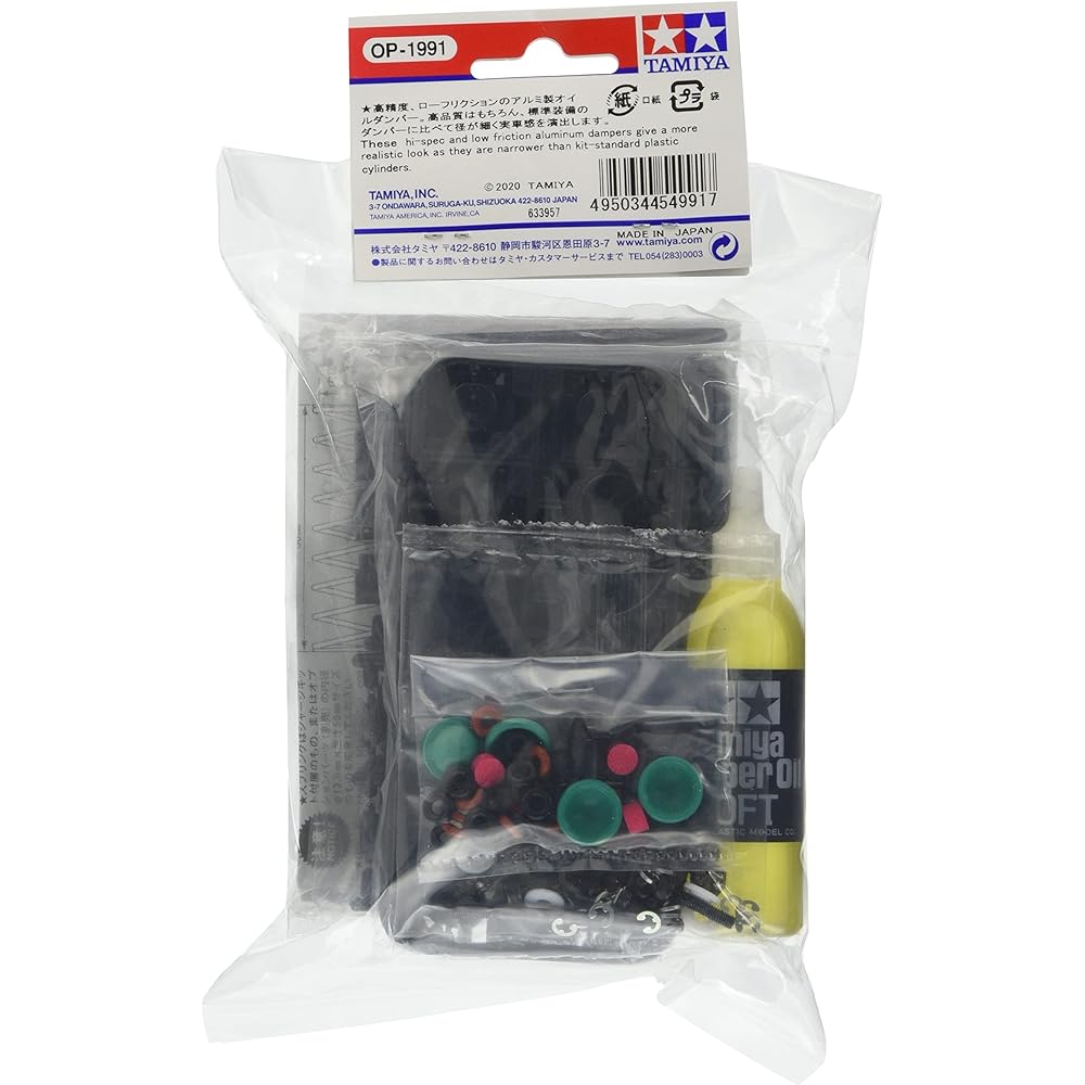 Tamiya Hop Up Options No.1991 OP.1991 CC-02 Aluminum damper 4 pieces 54991