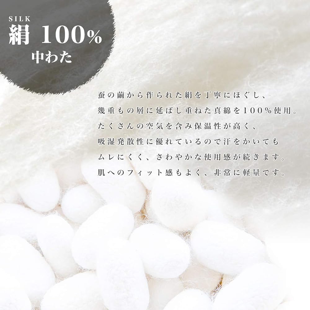 Anmin Factory Cotton Futon, Silkette, Soft Cotton Knit, Single, 150 x 210cm, Comforter, Thread, High Quality Silk, 100% Silk, All Seasons, Washable, Hand Washable