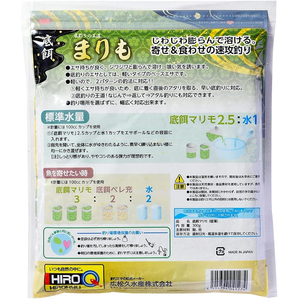 Hirokyu bottom bait marimo (marimo) 30 pieces
