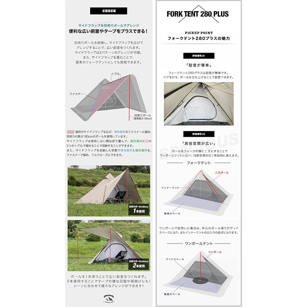 FIELDOOR Fork Tent 280 Plus Polyester with Side Flaps Wind Protection Blindfold Bifurcated Pole Wide Front Room Skirt Roll Up Shelter Teepee Tent Solo Touring Camping