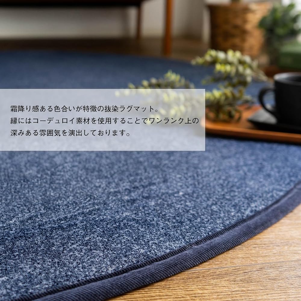 Sayan Sayan Discharge Printed Rug Mat, Curle, Round, Non-Slip, Diameter 190cm, Navy