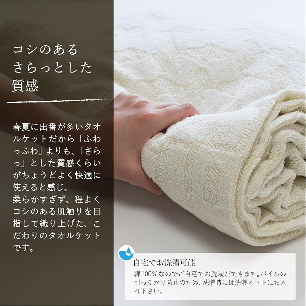Bloom Imabari Towel Certified Towel Blanket Clair Single Approx. 145 x 190cm Made in Japan 100% Cotton Smooth Comfortable Washable (Cream)