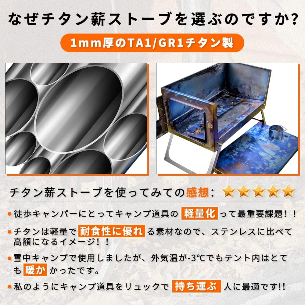 TOMOUNT Titanium Wood Stove, Foldable, For Solo Camping, 1mm Thick, Ultra Lightweight, Secondary Combustion Titanium Stove, 2M, with Chimney, Compact, Folding Stove, Storage Bag Included
