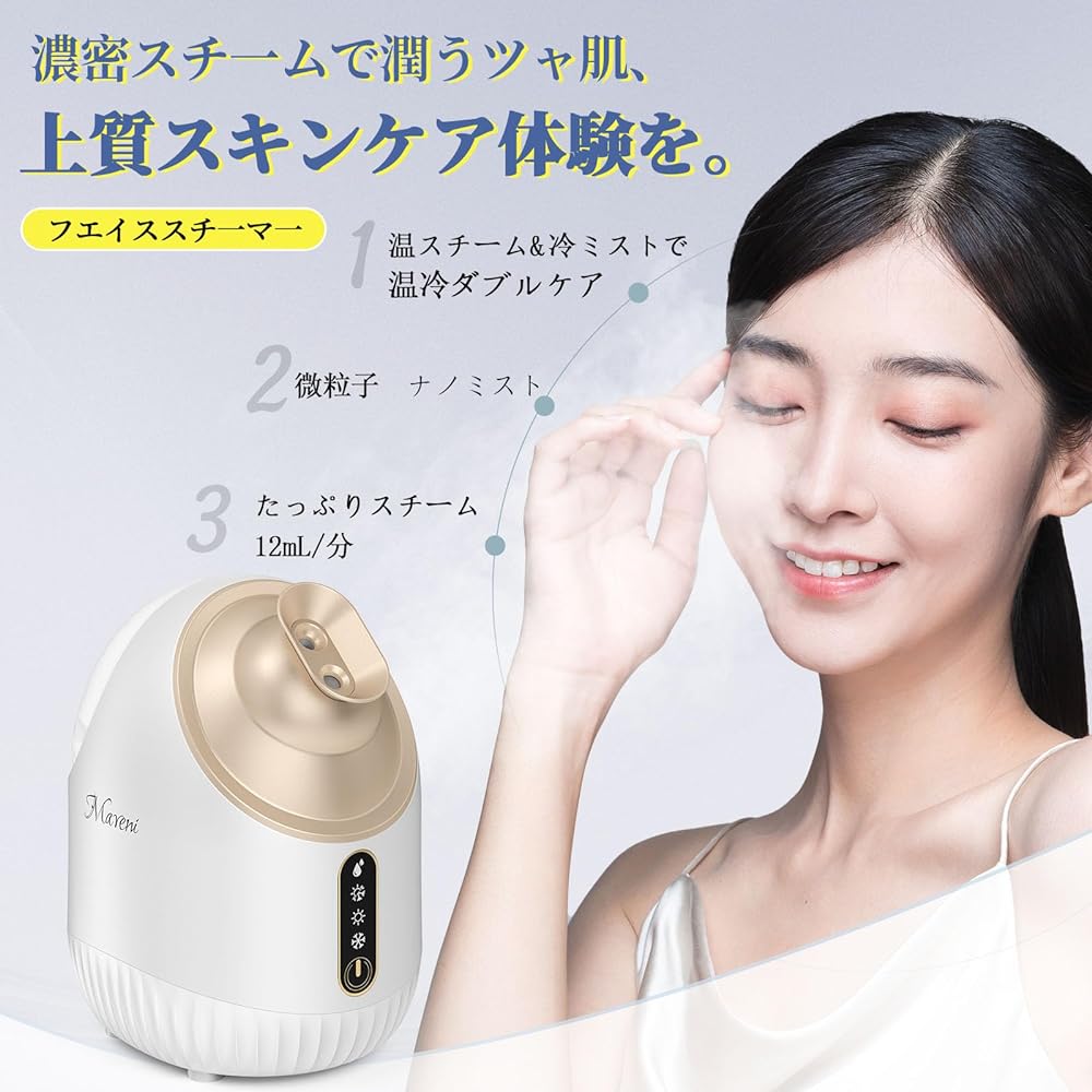 Maveni FACE STEAMER Face Steamer Deluxe Type Maveni Champagne Gold Tone Dense Nano Mist Hot/Cold Steamer Beauty Moisturizing Tap Water OK Plenty of Tank