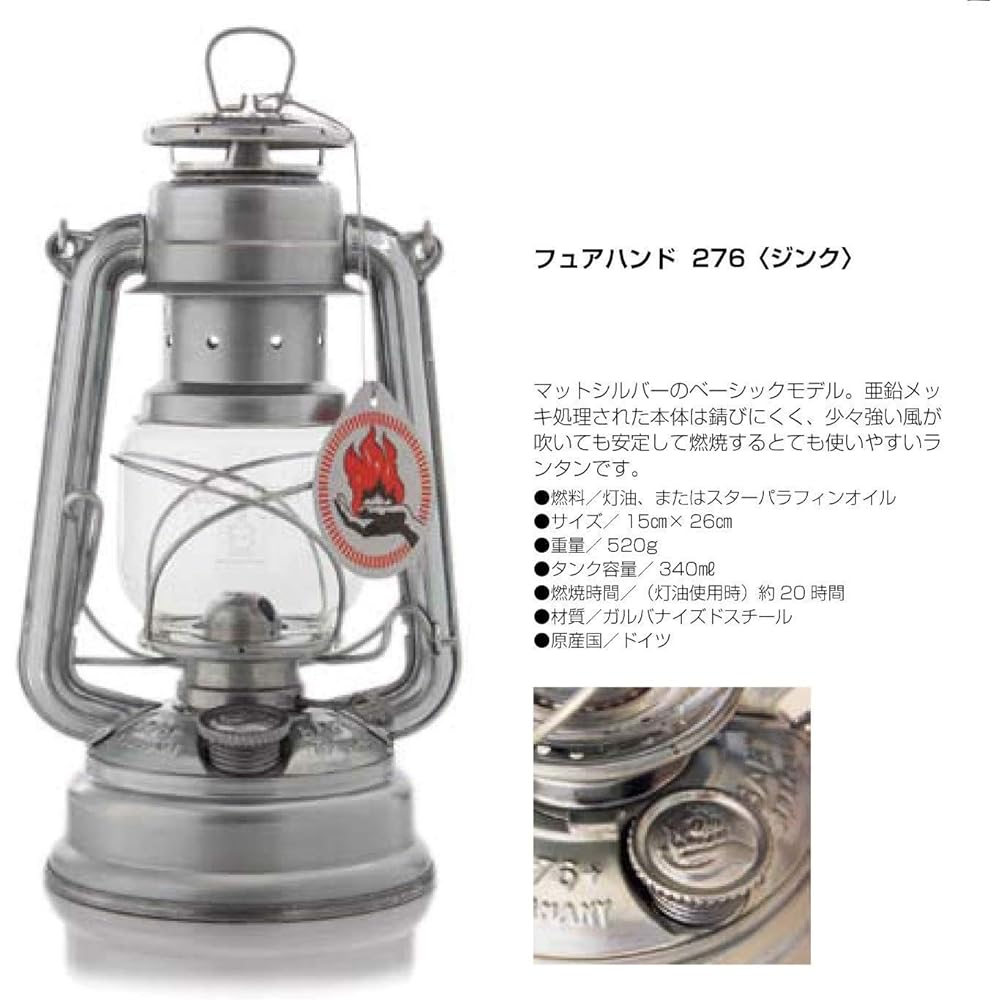 [Parallel Import] FEUERHAND Lantern 276 Zinc Made in Germany Camping Outdoor