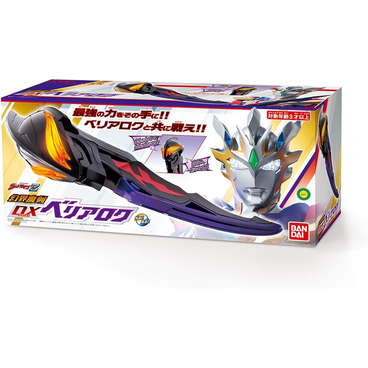 Bandai Ultraman Z Genkaimaken DX Beliarok