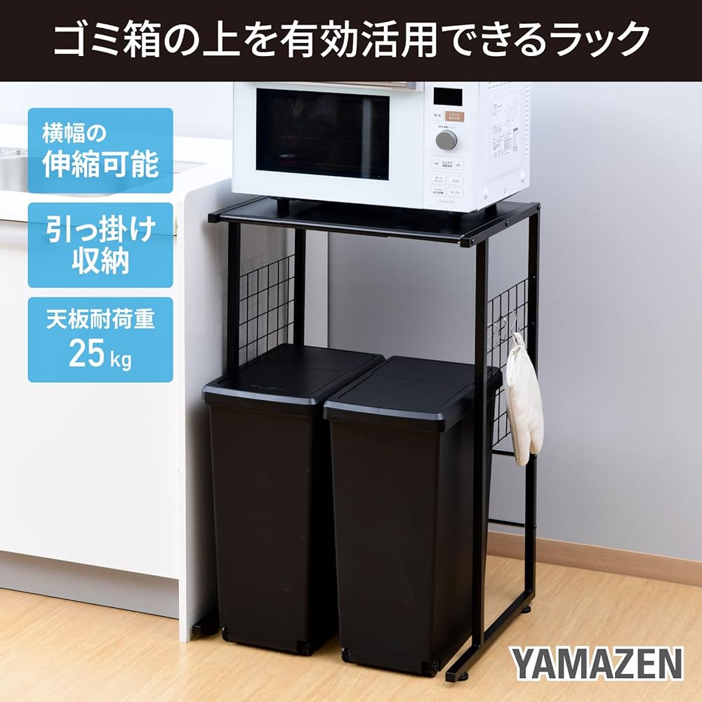 [Yamazen] Kitchen Rack, Stovetop, Width 40-55 x Depth 45.5 x Height 85cm, Trash Can Top Rack, Kitchen Shelf, Telescoping Steel, Assembly Product, Black YPR-40(BK)