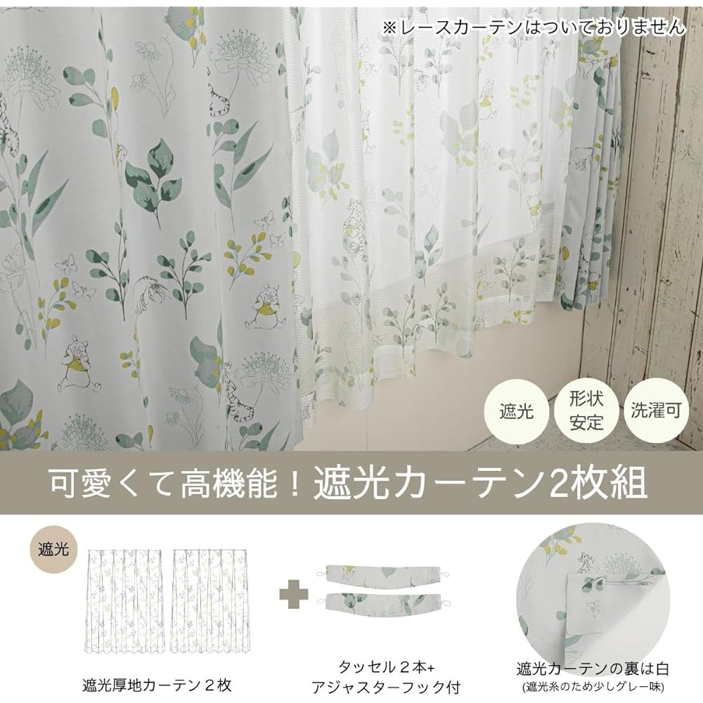 Disney Pooh Winnie the Pooh Grade 2 Blackout Heat Shielding Curtain Width 100 x 178cm Length Set of 2 Disney Tigger Pooh Eeyore Washable Character SB-610-D
