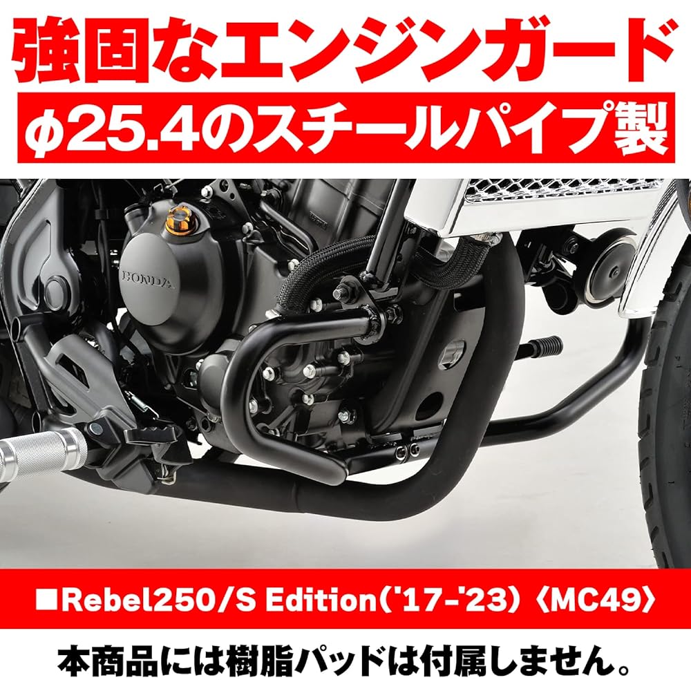 Daytona Motorcycle Engine Guard Rebel 250 (17-23) Only φ25.4 Pipe Engine Guard Lower (Cannot be installed simultaneously with Upper) 95226