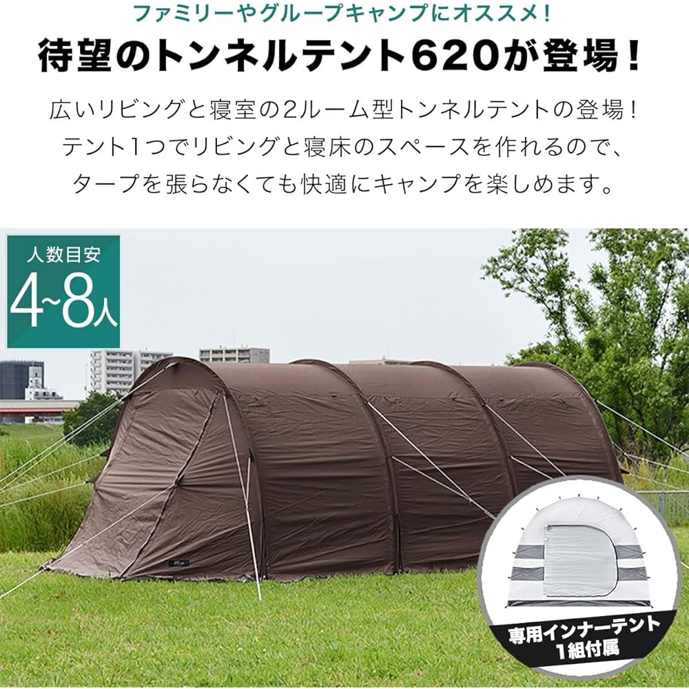 FIELDOOR Tunnel Tent 620 with 1 Inner Tent, 2 Rooms, Large Living Room, Water Resistant, Heat Shielding, UV Protection, Shelter, Family Tent, 2 Layer Structure