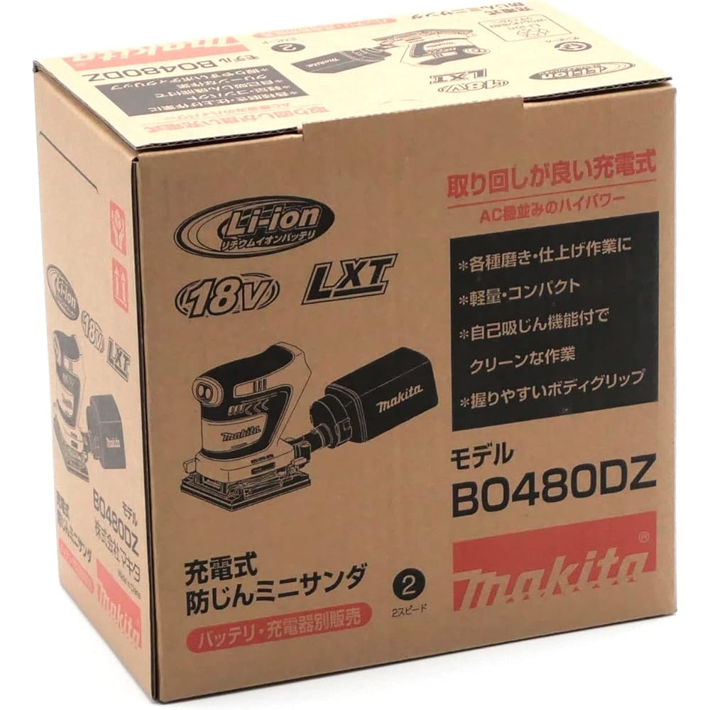 Makita Rechargeable Dustproof Mini Sander 18V Battery/Charger Sold Separately BO480DZ