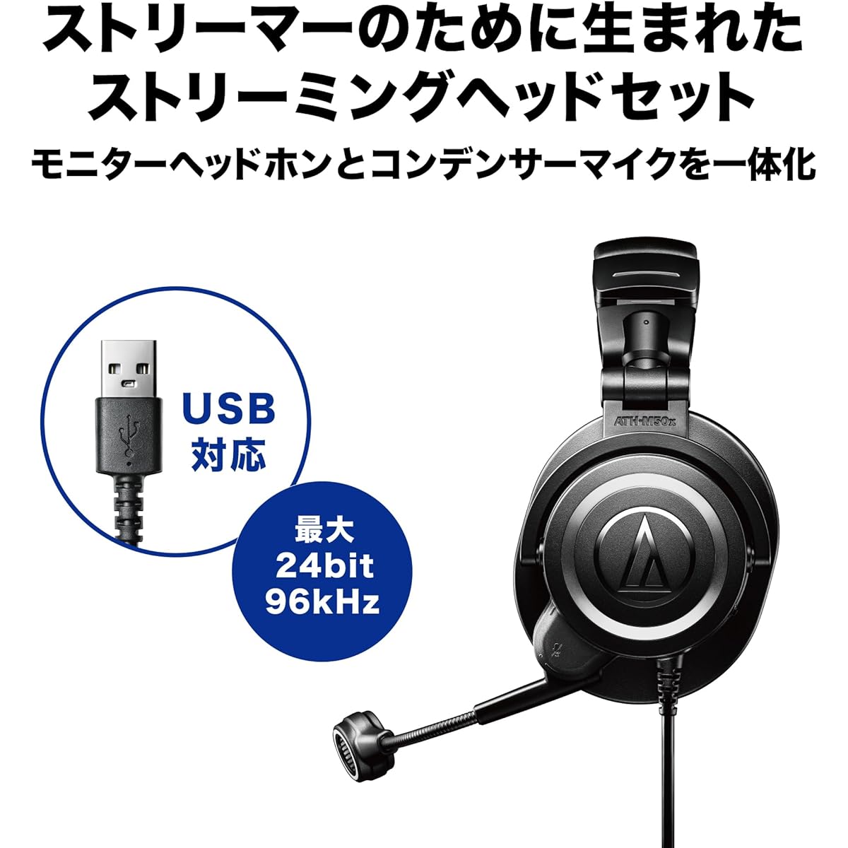 Audio Technica ATH-M50xSTS-USB Headset USB Wired Streamer Content Creator Game Live Distribution Podcast Windows MAC PS4 PS5 [Domestic Genuine Product] Black