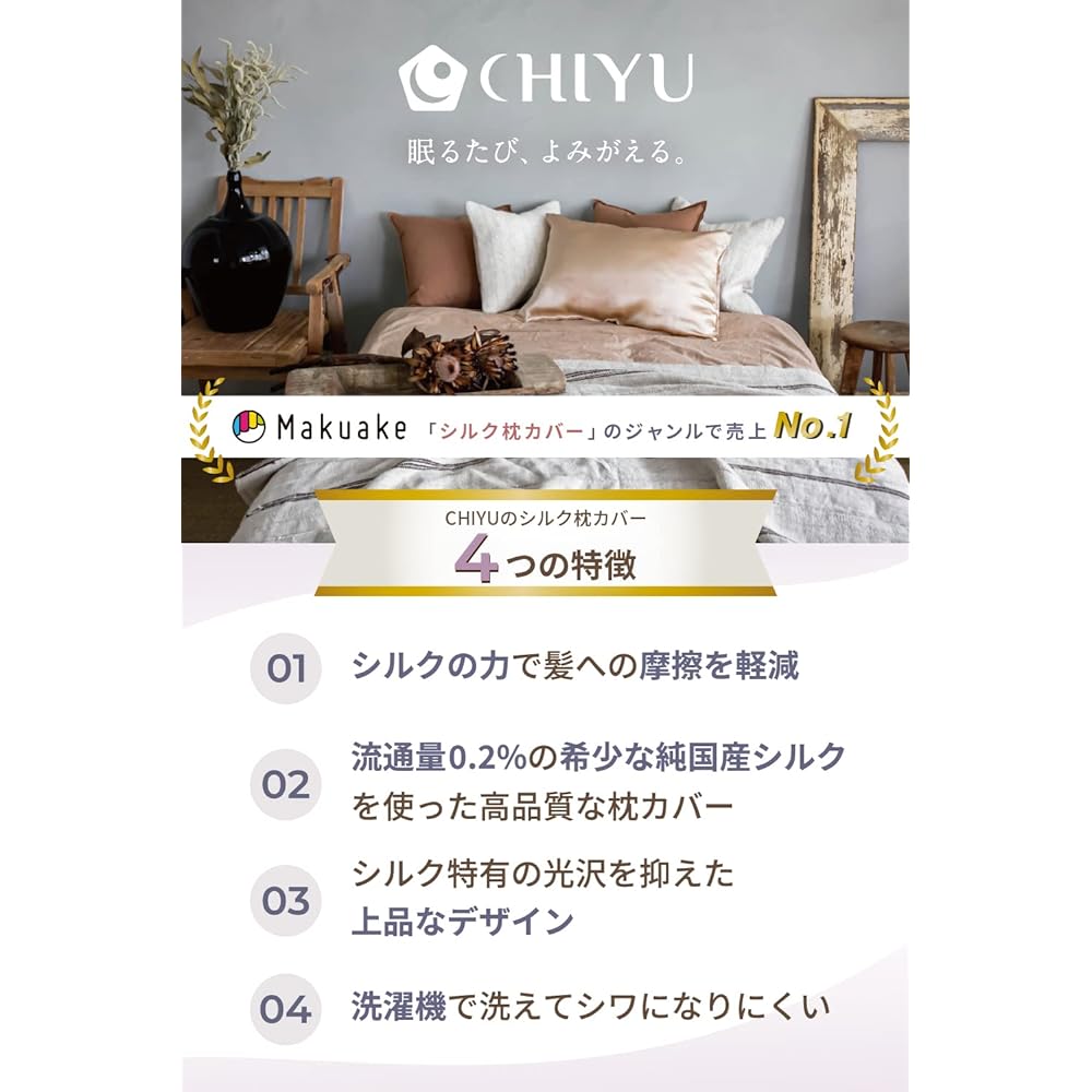 CHIYU Silk Pillow Cover, Made in Japan, Washable, Machine Washable, Matte Texture with Reduced Gloss, 43 x 63 cm, Envelope Type, Birthday Present, Gift, Christmas, Prevention of Waviness, Dryness, Spreading [Makuake's Best Selling Silk Pillow Cover]