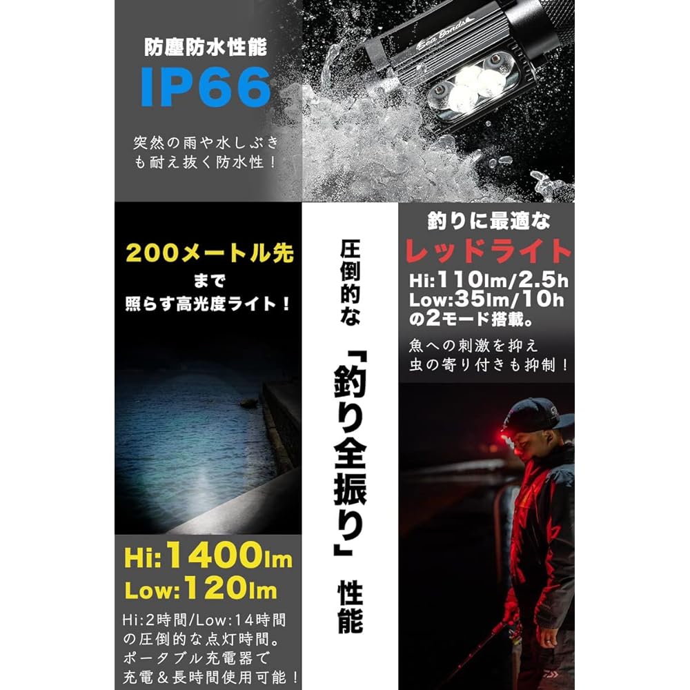 SeaBonds Fishing Headlight 1400 Lumens LED Rechargeable Neck Hanging Waterproof Tough Equipped with Red Light Reduces Irritation to Fish 2 Way Head and Neck Hanging Japanese Brand