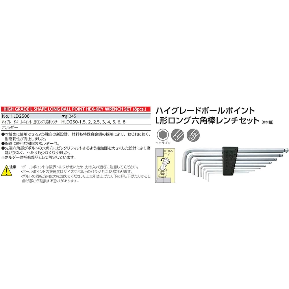 Kyoto Machinery Tools (KTC) High Grade Ball Point L Type Long Hex Wrench Set 9 Pieces HLD2509B