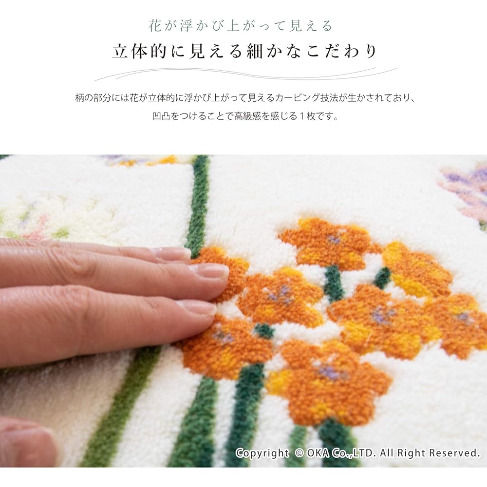 OKA Toilet Mat Botanical Garden Green Approx. 105cm x 63cm Ear Length (Plant Natural) 4548622371512