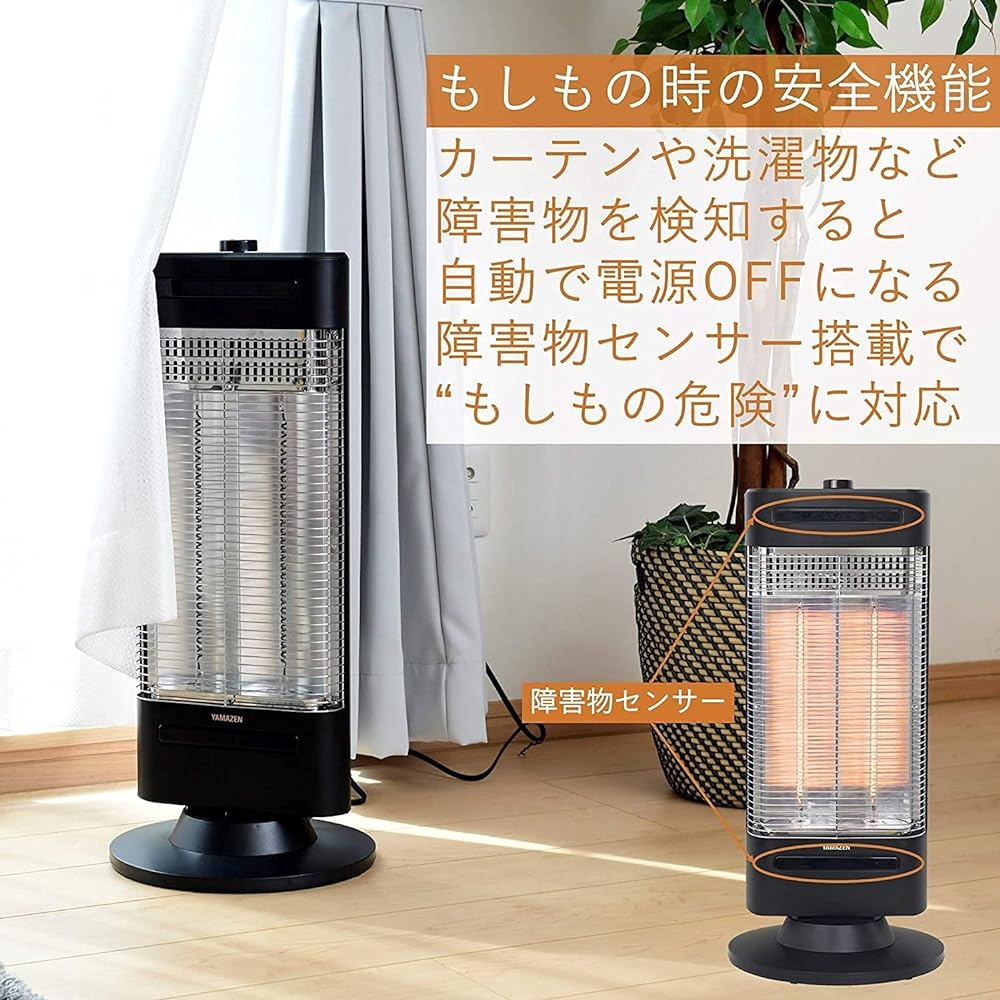 [Yamazen] Far-infrared carbon heater Equipped with obstacle sensor Automatic swing left and right, 2-stage output switching (450 / 900W) Rapid heating Black DC-SW092(AB)