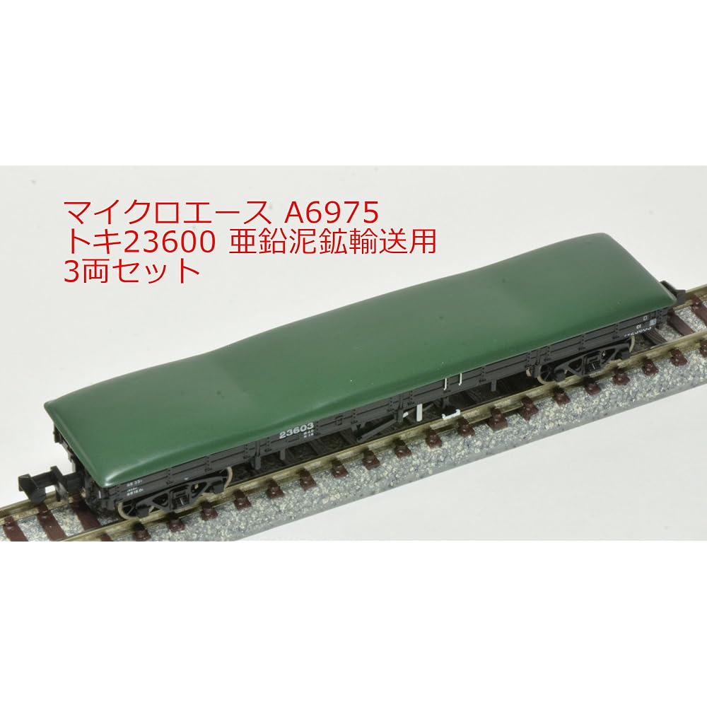 Micro Ace N Gauge Toki23600 Zinc mud ore transportation 3-car set A6975 Railway model freight car