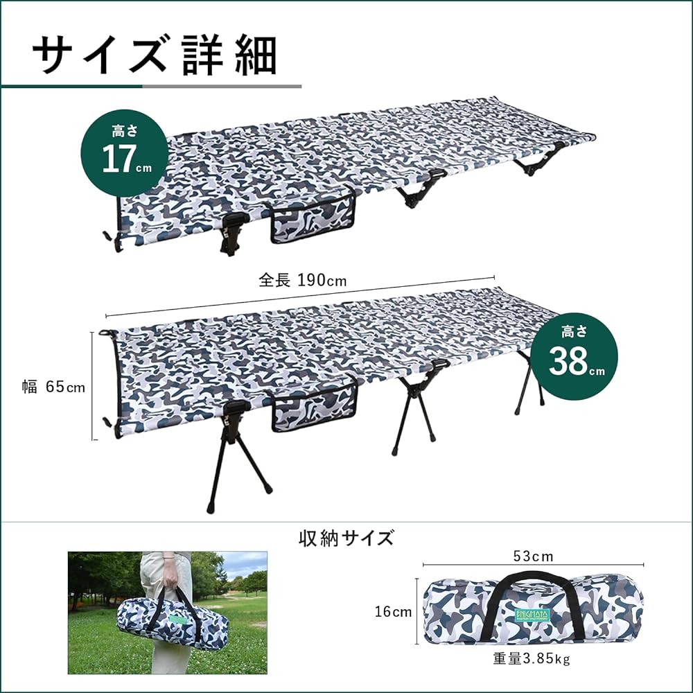 ENIGMATA Camping Cot 2-Way Outdoor Compact Bed Lightweight Foldable Ultra Light Load Capacity 120kg Easy Assembly Aluminum Alloy With Pocket Storage Bag Included Picnic Disaster Prevention Camouflage Pattern