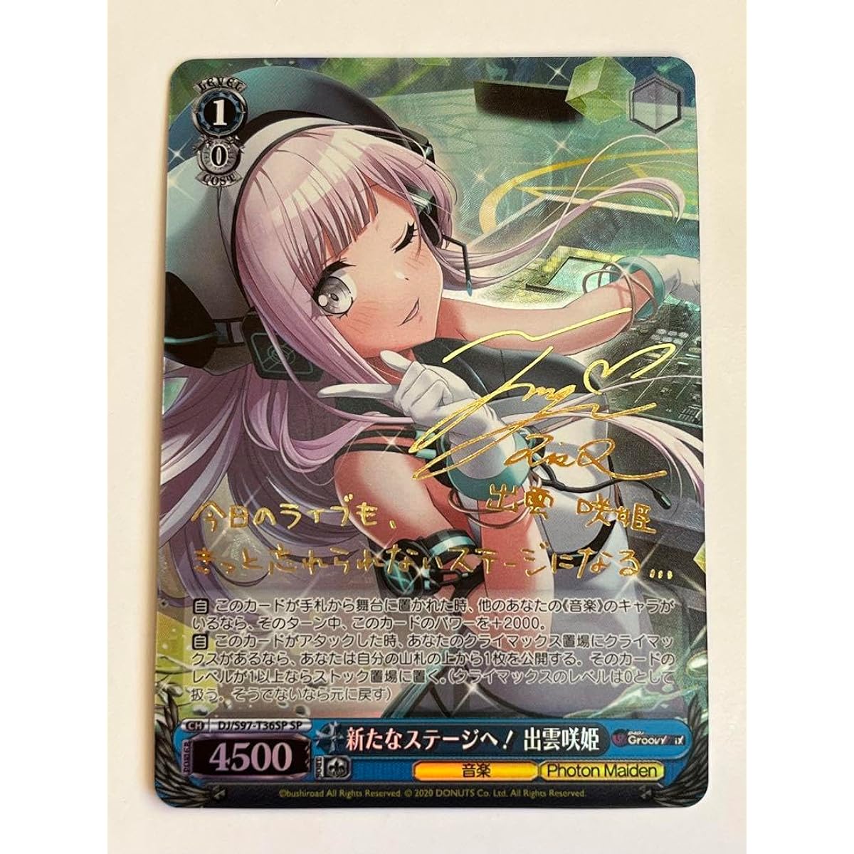 To a new stage Izumo Sakihime SP Sign D4DJ
