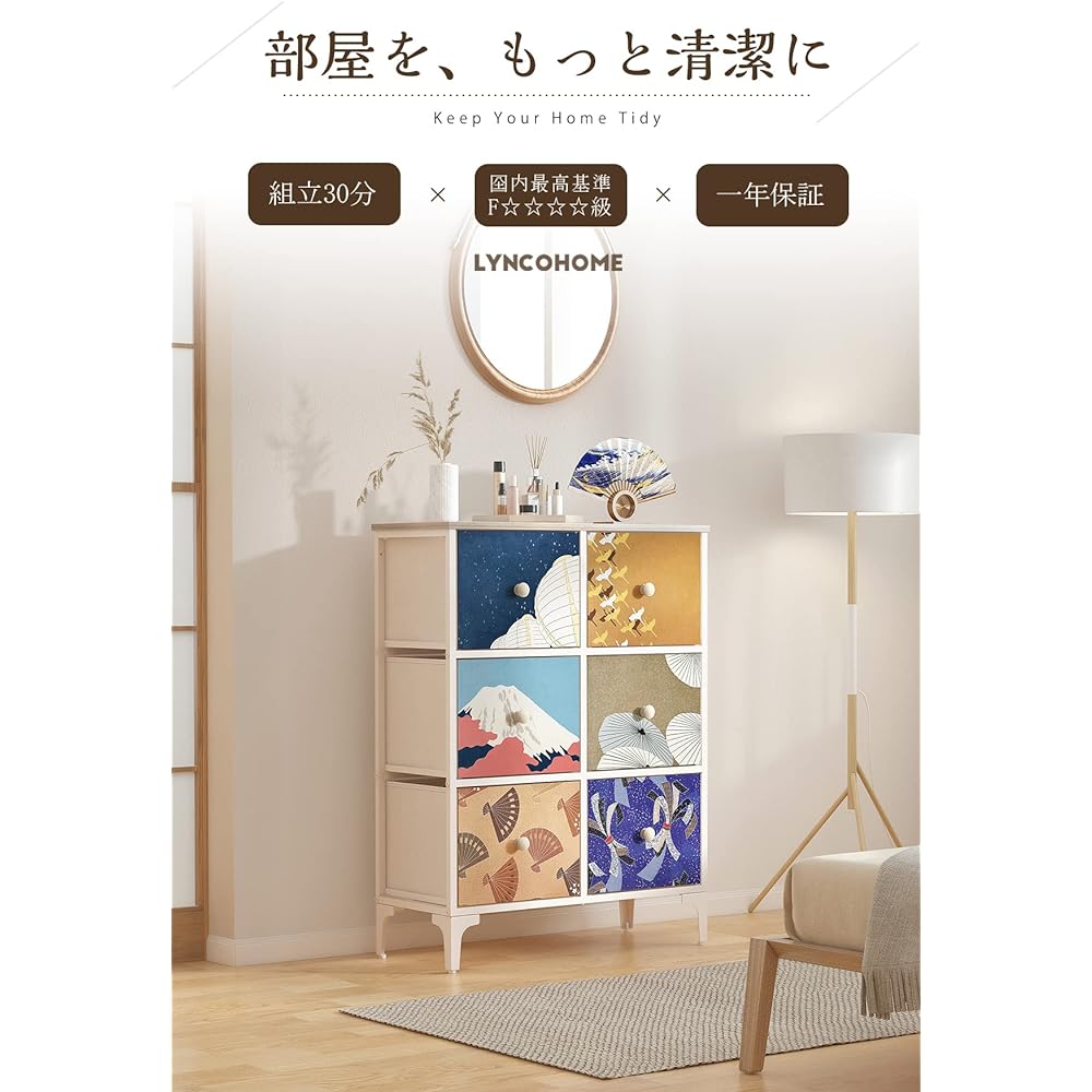 [Clearing stock] LYNCOHOME Chest, chest of drawers, fabric drawers, Japanese style chest of drawers, living alone, color box, toy box, clothing storage, stylish, easy assembly, 3 tiers, 6 cups [width 67.5 x depth 29.8 x height 92 cm]