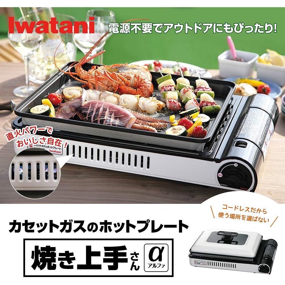Iwatani Iwatani [Can also be used as a cassette stove] Cassette gas hot plate Yakijou-san α (Alpha) CB-GHP-A