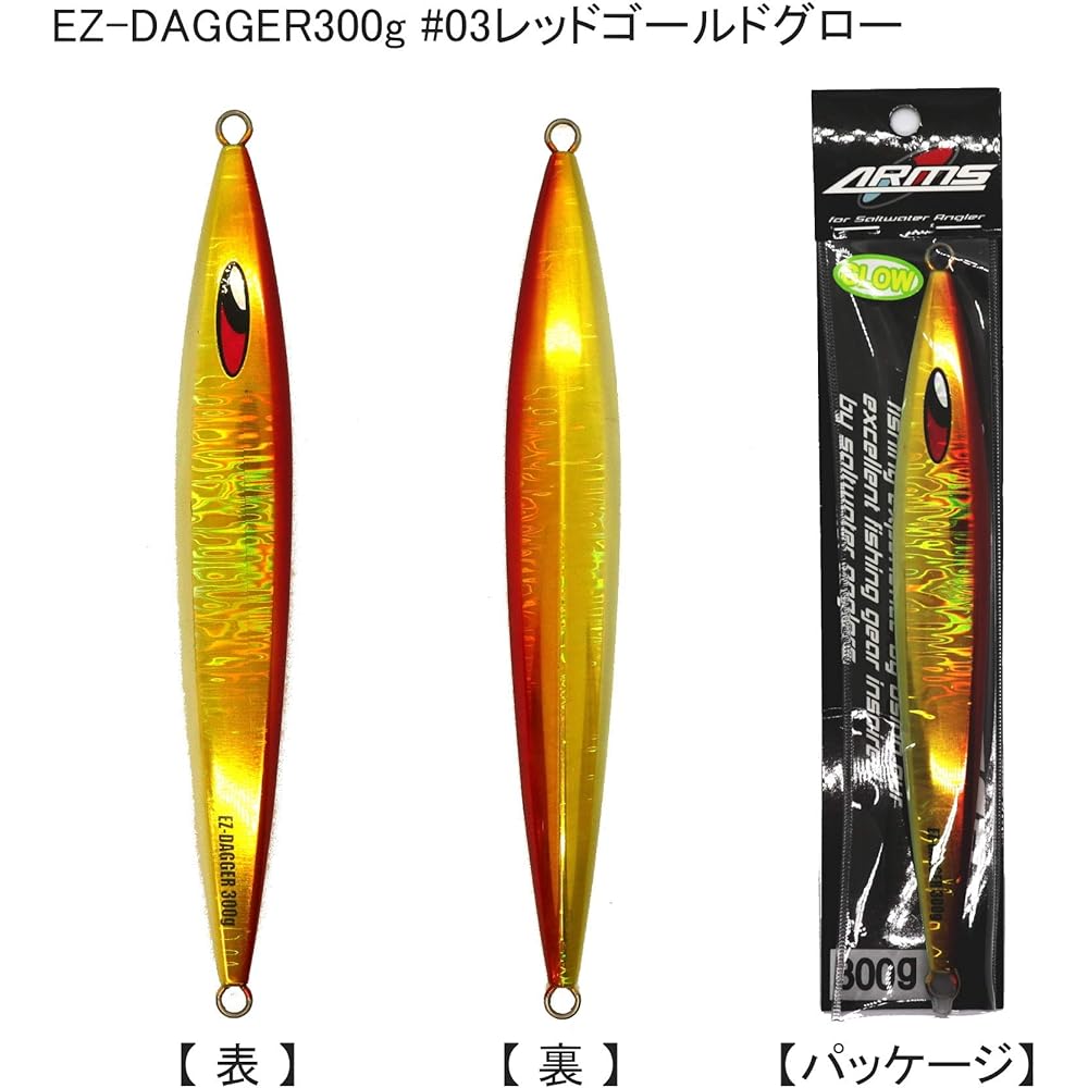 Easy Dagger 300g #03 (Red Gold Glow)