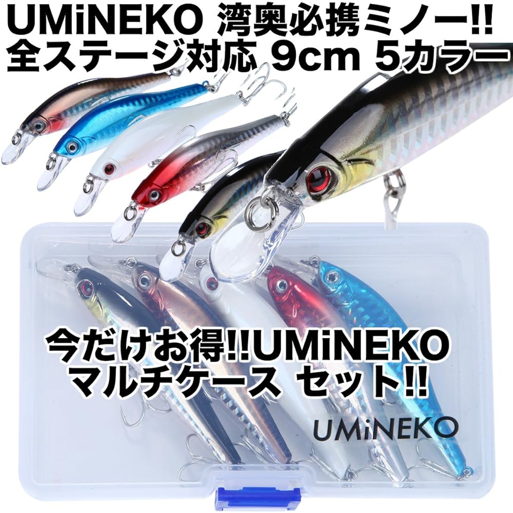 UMINEKO 006-90S Bay Seabass Flounder Sinking Minnow Set of 5 90mm 11.5g Lure with Multi Case Compatible with Seawater, Brackish Water, Freshwater Red Head Pearl White Blue Sardine Black Silver Brown Silver